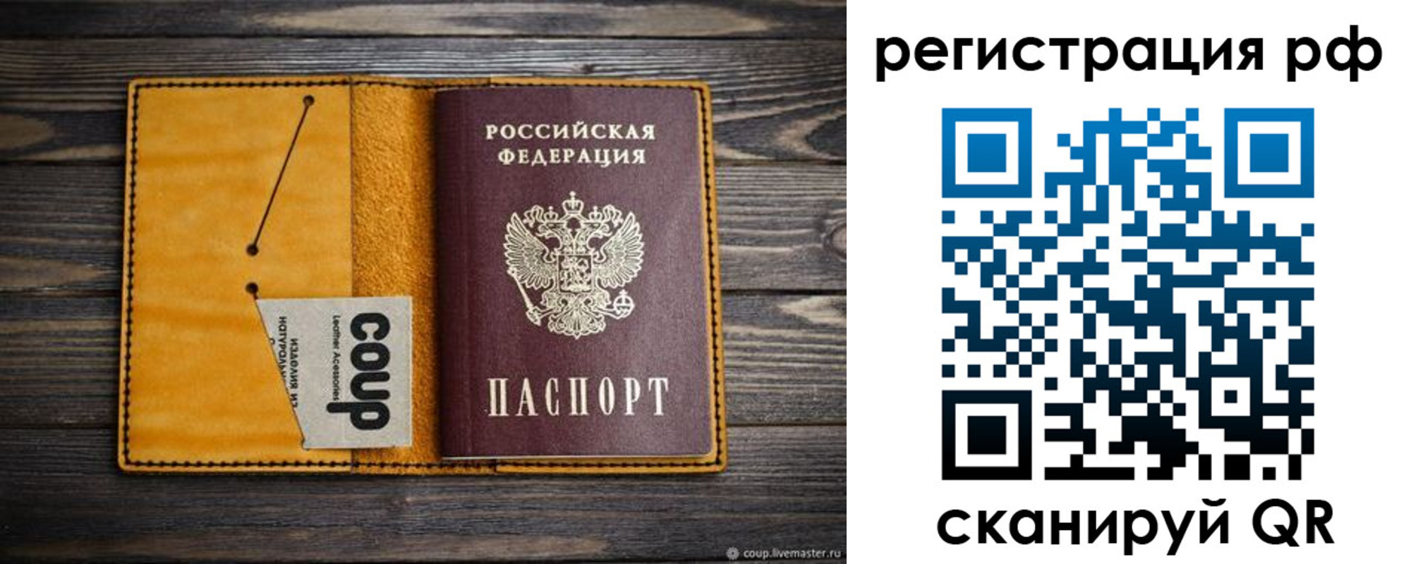 прописка паспорт в Калязине