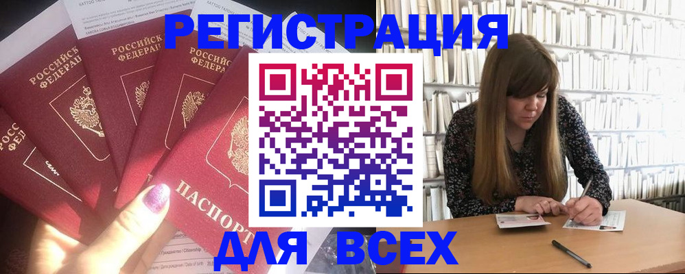 временная регистрация законно в Калязине