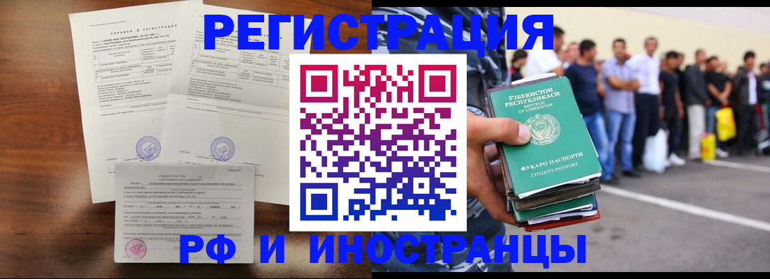 прописка иностранных граждан в Калязине